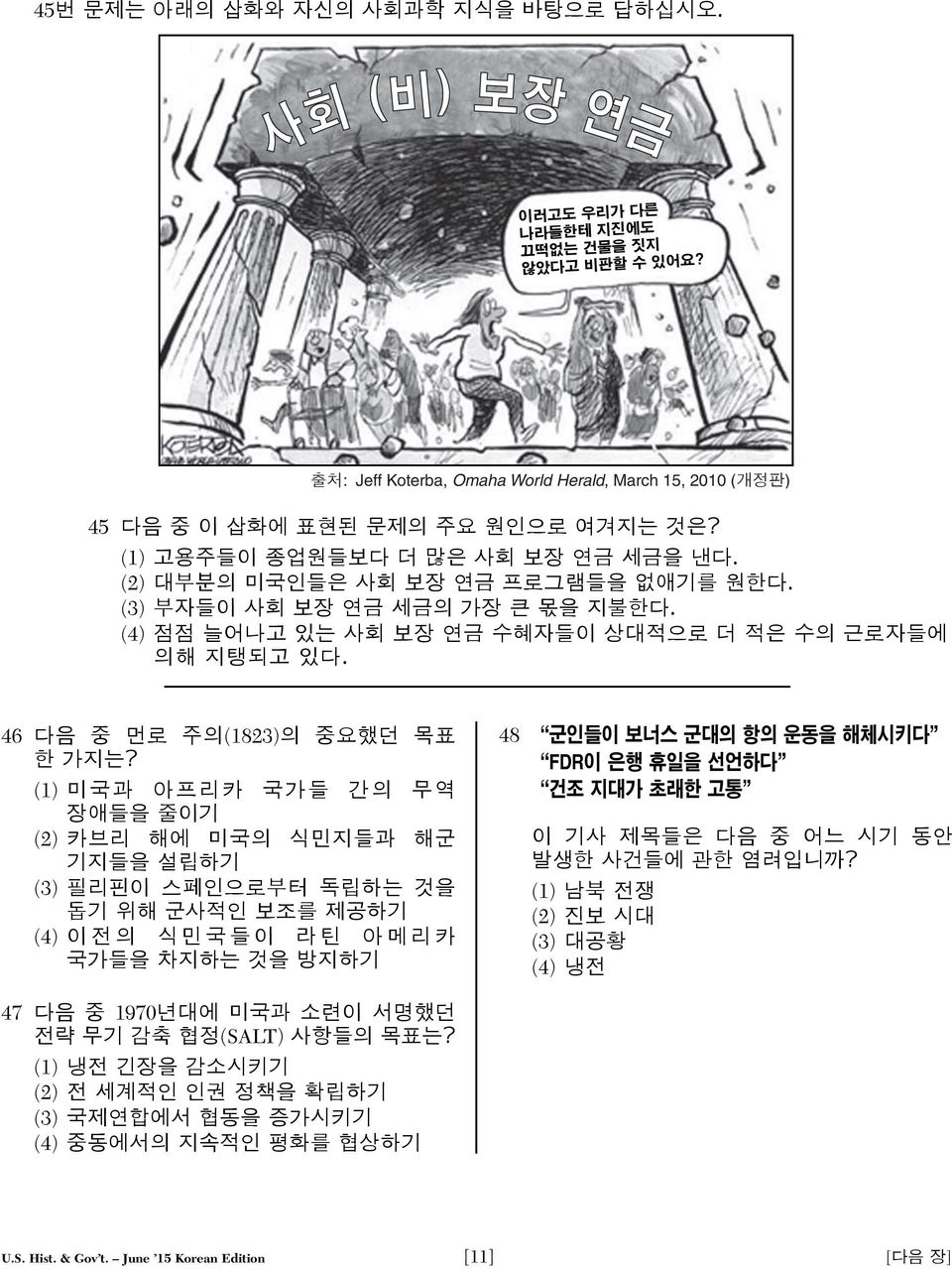 (1) 미국과 아프리카 국가들 간의 무역 장애들을 줄이기 (2) 카브리 해에 미국의 식민지들과 해군 기지들을 설립하기 (3) 필리핀이 스페인으로부터 독립하는 것을 돕기 위해 군사적인 보조를 제공하기 (4) 이 전 의 식 민 국 들 이 라 틴 아 메 리 카 국가들을 차지하는 것을 방지하기 48 군인들이 보너스 군대의 항의 운동을 해체시키다 FDR이 은행