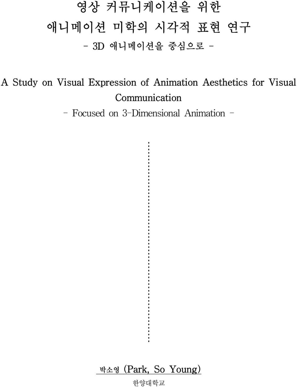 Aesthetics for Visual Communication - Focused on