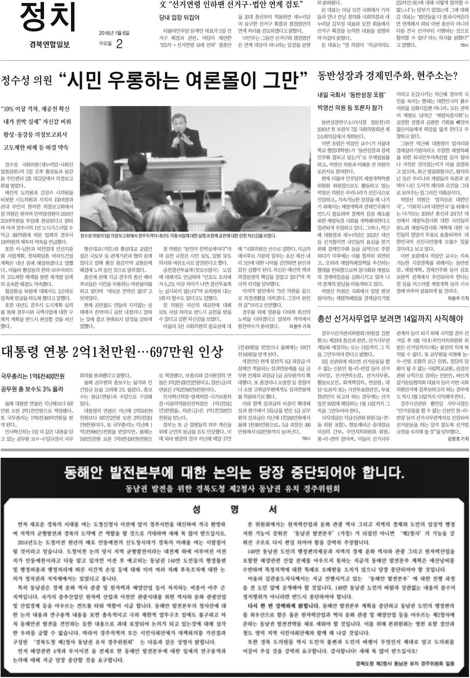 + 선거연령 18세 인하룑 절충안 은 연계 대상이 아니라는 입장을 분명 룕시민 우롱하는 여론몰이 그만룖 문 대표는 룕정 의장이 룏지금이라도 고 말했 동반성장과 경제민주화, 현주소는?