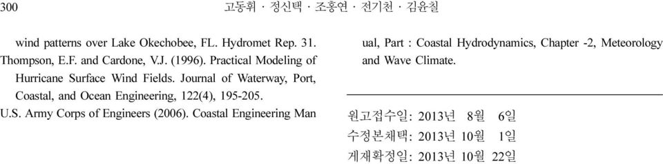 Journal of Waterway, Port, Coastal, and Ocean Engineering, 122(4), 195-205. U.S. Army Corps of Engineers (2006).