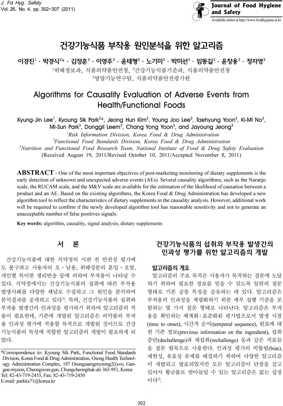 Events from Health/Functional Foods Kyung-Jin Lee 1, Kyoung Sik Park 2 *, Jeong Hun Kim 3, Young Joo Lee 3, Taehyung Yoon 3, Ki-Mi No 3, Mi-Sun Park 3, Donggil Leem 3, Chang Yong Yoon 3, and Jayoung