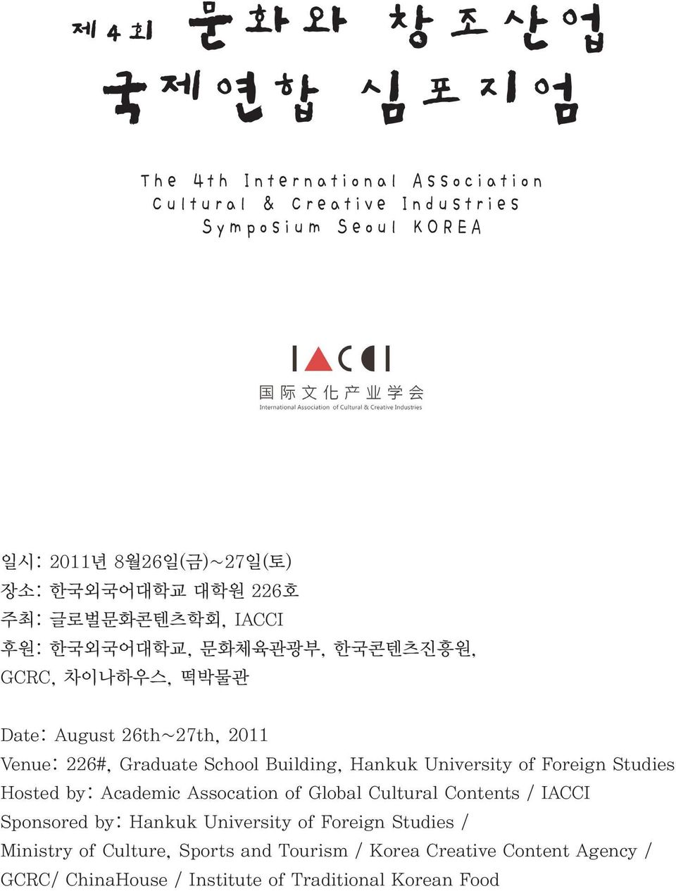 by: Academic Assocation of Global Cultural Contents / IACCI Sponsored by: Hankuk University of Foreign Studies /