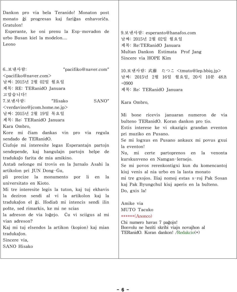 jp> 날짜: 2015년 2월 19일 목요일 Kore mi ĉiam dankas vin pro via regula sendado de TERanidO.