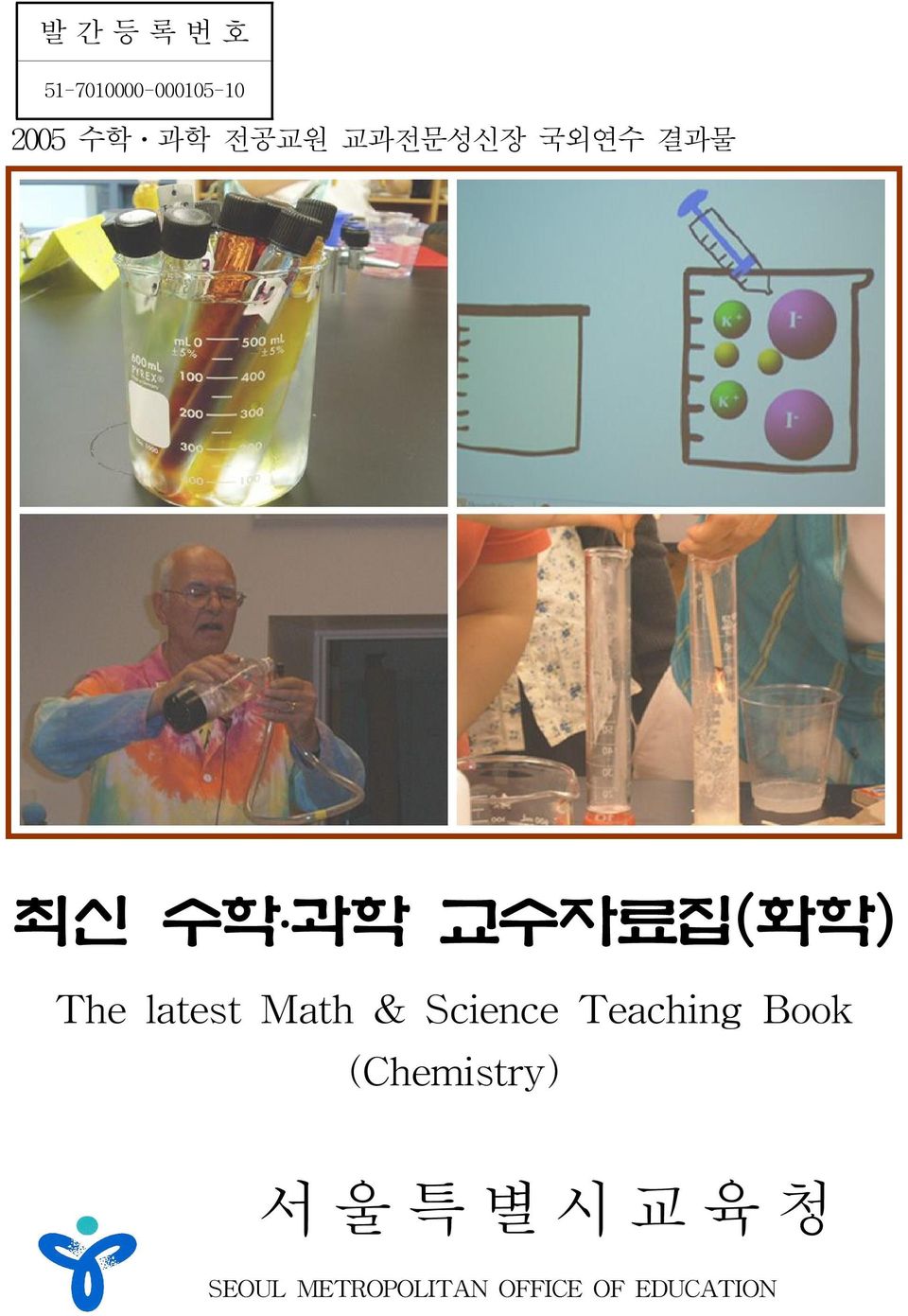 latest Math & Science Teaching Book (Chemistry)