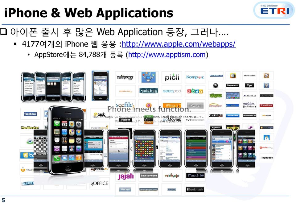 4177여개의 iphone 웹 응용 :http://www.apple.