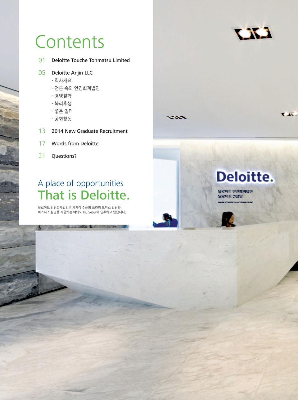 Recruitment Words from Deloitte Questions?