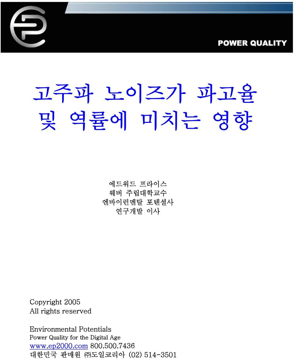 Environmental Potentials Power Quality for the