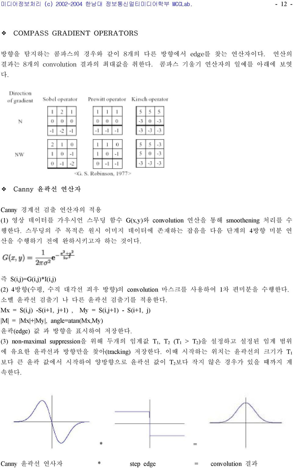 S(i,j)=G(i,j)*I(i,j) () 4(, ) convolution.