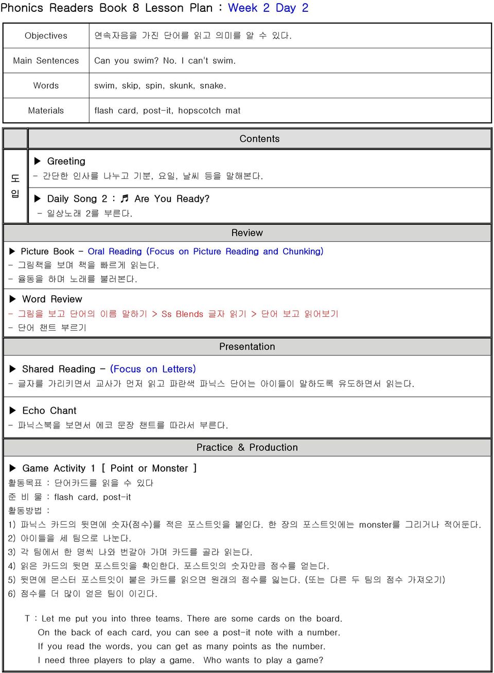 Review Picture Book - Oral Reading (Focus on Picture Reading and Chunking) - 그림책을 보며 책을 빠르게 읽는다. - 율동을 하며 노래를 불러본다.