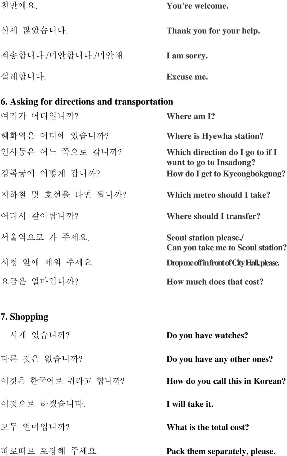 How do I get to Kyeongbokgung? Which metro should I take? Where should I transfer? Seoul station please./ Can you take me to Seoul station? Drop me off in front of City Hall, please.