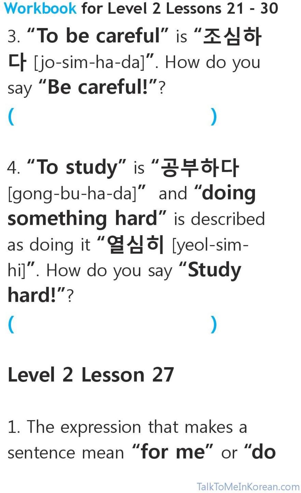 described as doing it 열심히 [yeol-simhi]. How do you say Study hard!