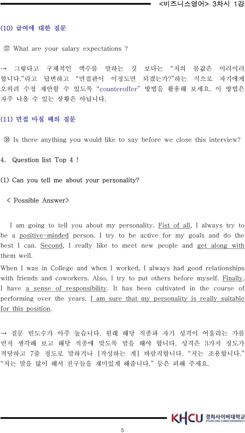 < Possible Answer> I am going to tell you about my personality. Fist of all, I always try to be a positive-minded person. I try to be active for my goals and do the best I can.