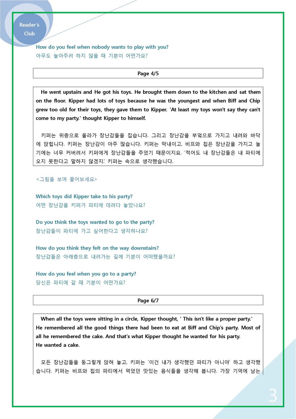 ' thought Kipper to himself. 키퍼는 위층으로 올라가 장난감들을 집습니다. 그리고 장난감을 부엌으로 가지고 내려와 바닥 에 앉힙니다. 키퍼는 장난감이 아주 맋습니다. 키퍼는 막내이고, 비프와 칩은 장난감을 가지고 놀 기에는 너무 커버려서 키퍼에게 장난감들을 주었기 때문이지요.