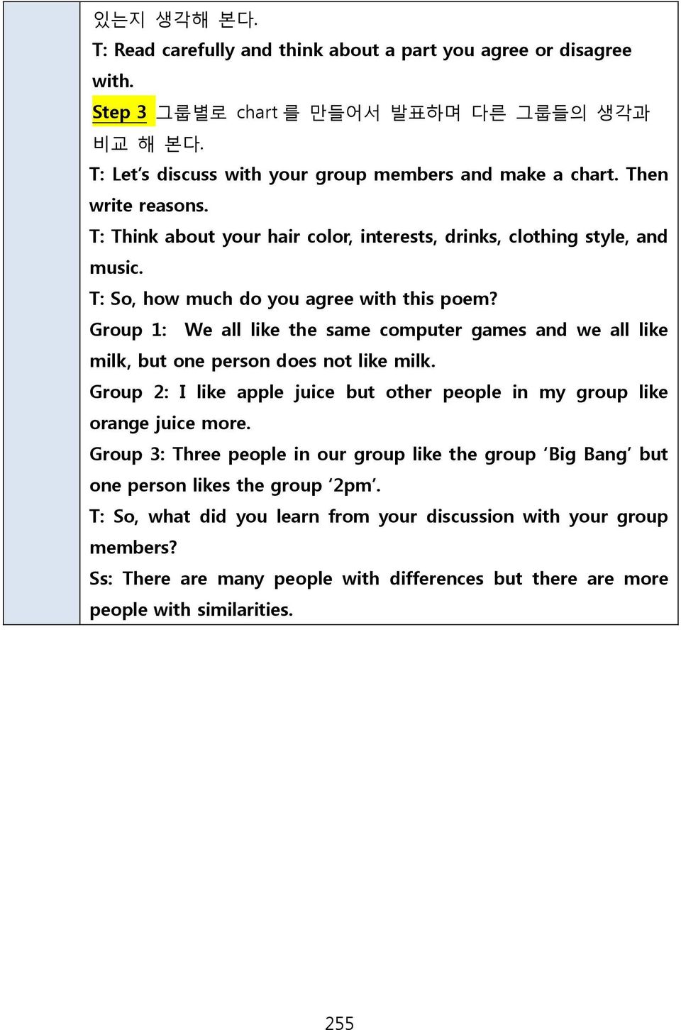 Group 1: We all like the same computer games and we all like milk, but one person does not like milk. Group 2: I like apple juice but other people in my group like orange juice more.