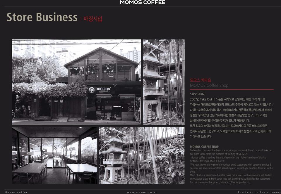 MOMOS COFFEE SHOP Coffee shop business has been the most important work based on small take out bar since 2007, from the moment of starting of MOMOS, shop has the proud record of the highest number