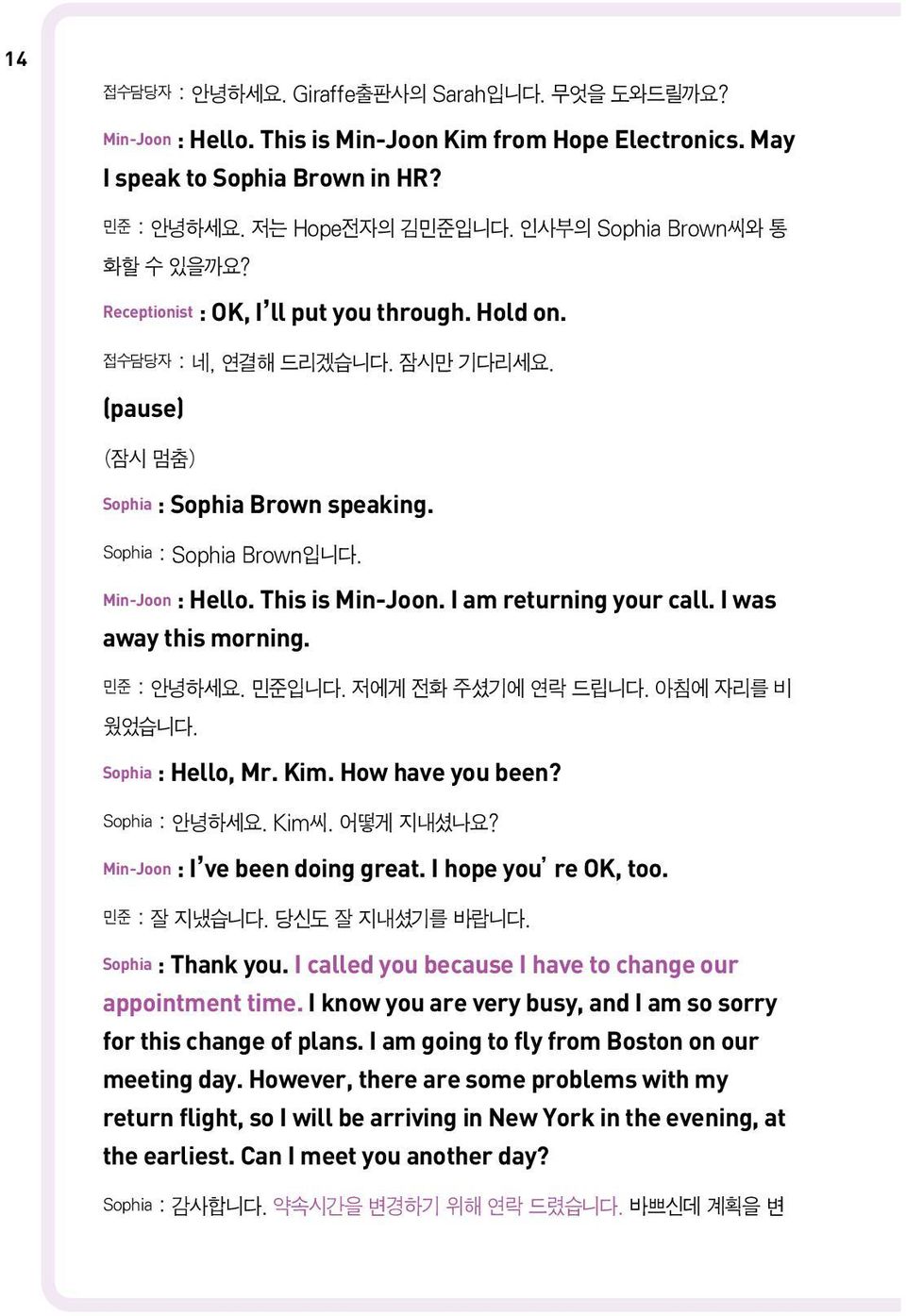 Min-Joon : I ve been doing great. I hope you re OK, too. Sophia : Thank you. I called you because I have to change our appointment time.
