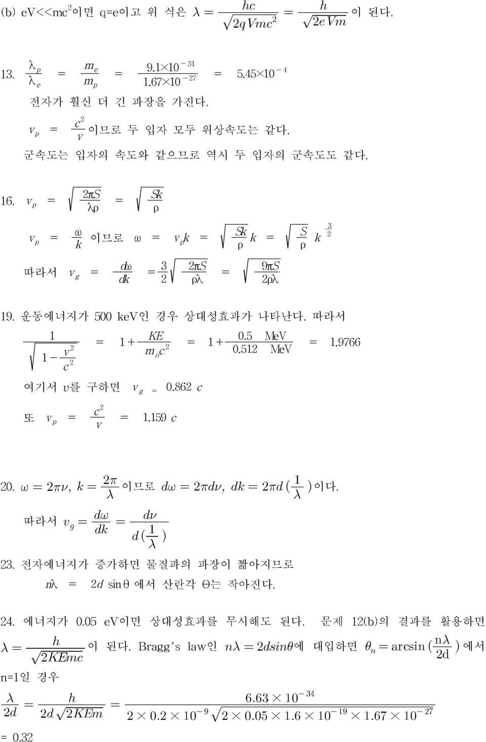 k S ρ k 2 v g dω dk 3 2 2πS ρλ 9πS 2ρλ - v 2 c 2 v p