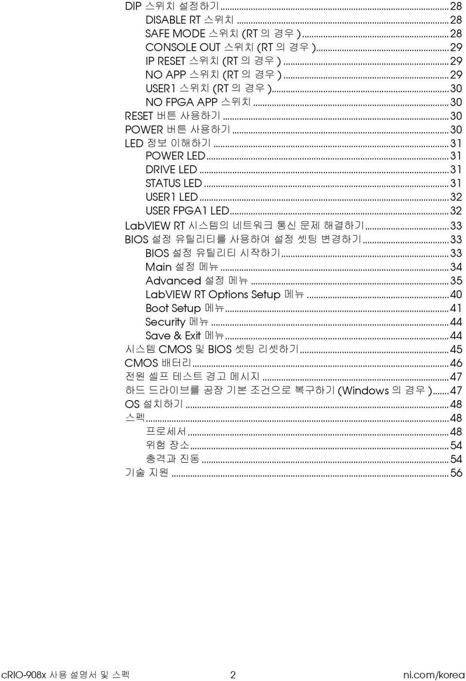 ..33 BIOS 설정 유틸리티를 사용하여 설정 셋팅 변경하기...33 BIOS 설정 유틸리티 시작하기...33 Main 설정 메뉴...34 Advanced 설정 메뉴...35 LabVIEW RT Options Setup 메뉴...40 Boot Setup 메뉴...41 Security 메뉴...44 Save & Exit 메뉴.