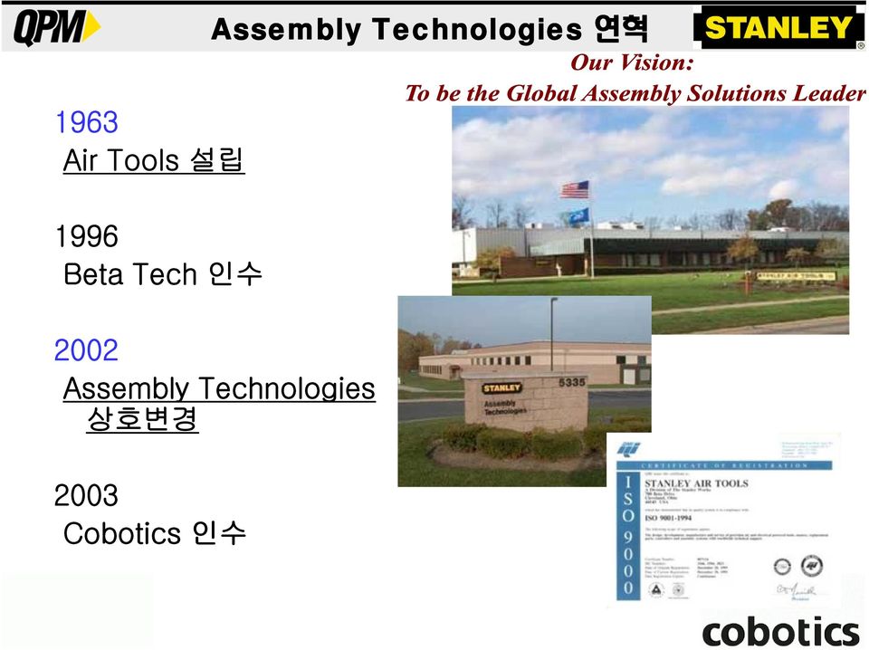 Tech 인수 2002 Assembly