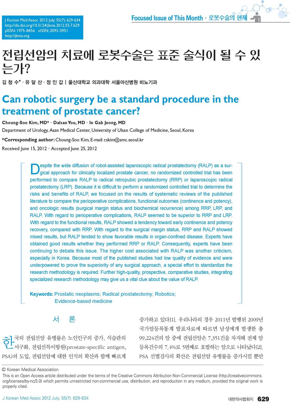 Choung-Soo Kim, MD* Dalsan You, MD In Gab Jeong, MD Department of Urology, Asan Medical Center, University of Ulsan College of Medicine, Seoul, Korea *Corresponding author: Choung-Soo Kim, E-mail: