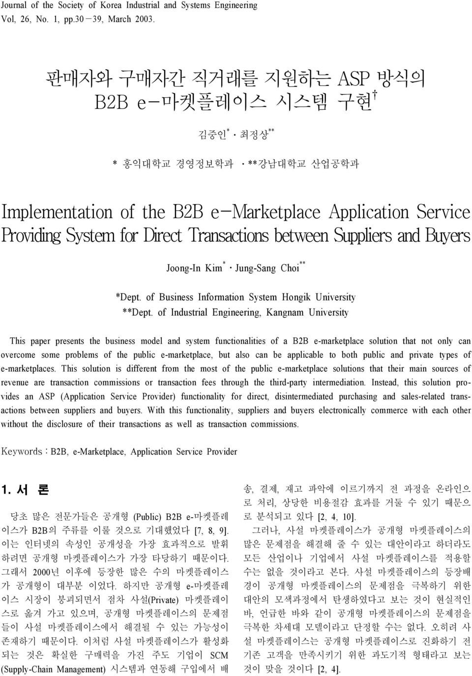 Kim * Jung-Sang Choi ** *Dept. of Business Information System Hongik University **Dept.