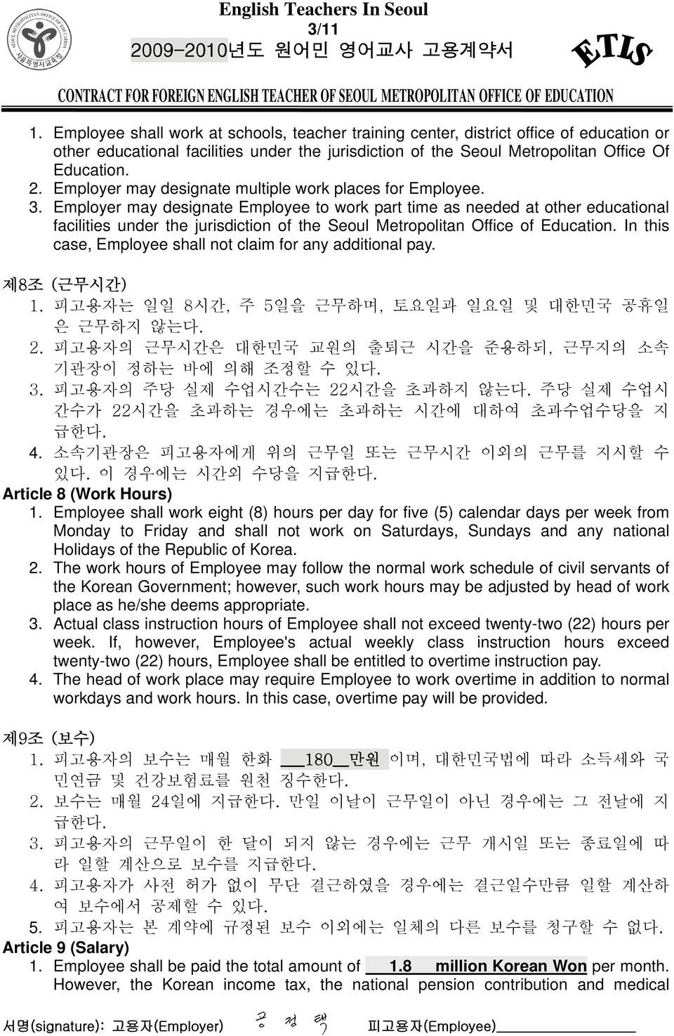 Employer may designate Employee to work part time as needed at other educational facilities under the jurisdiction of the Seoul Metropolitan Office of Education.