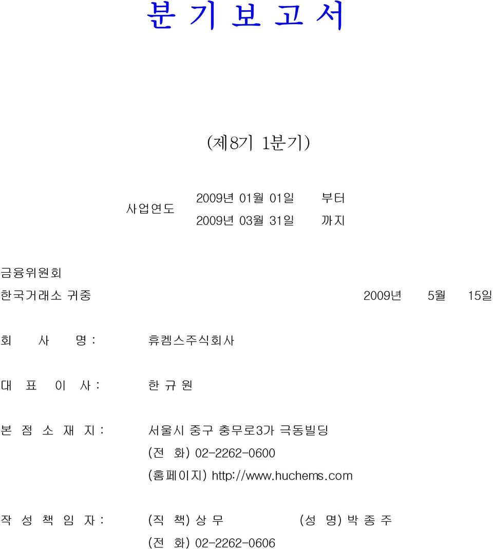 점 소 재 지 : 서울시 중구 충무로3가 극동빌딩 (전 화) 02-2262-0600 (홈페이지)