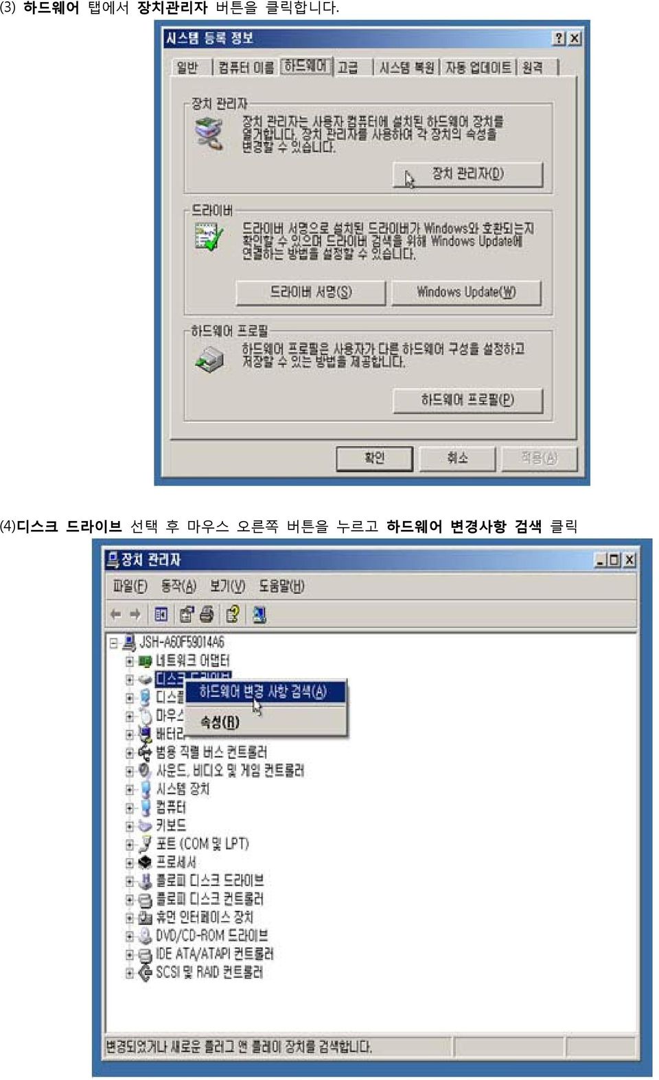 (4)디스크 드라이브 선택 후