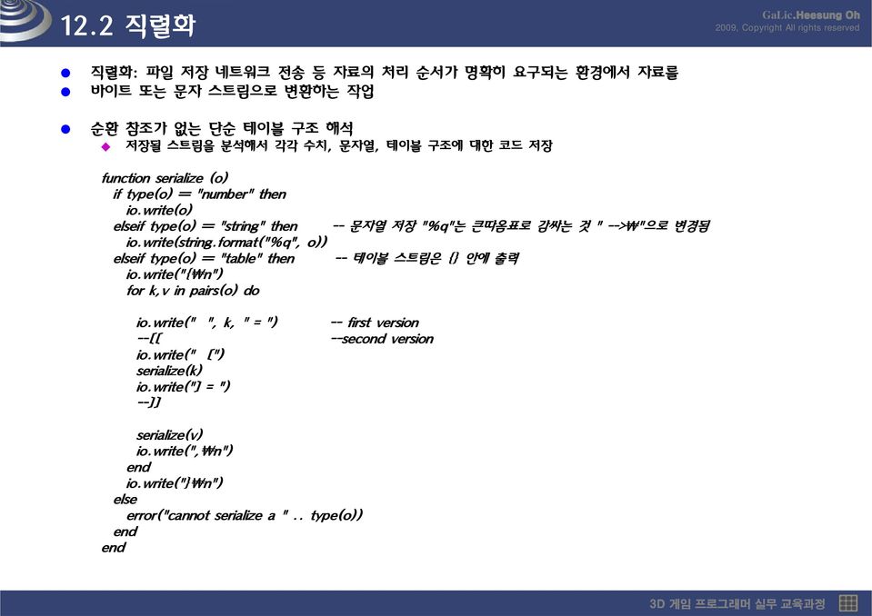 format("%q", ", o)) elseif type(o) == "table" then -- 테이블 스트림은 {} 안에 출력 io.write("{\n") ") for k,v in pairs(o) do io.