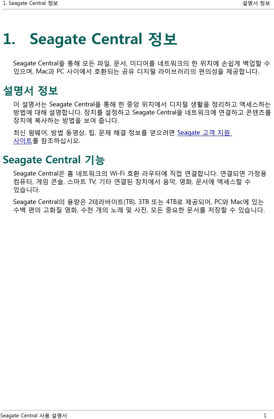 최신 펌웨어, 방법 동영상, 팁, 문제 해결 정보를 얻으려면 Seagate 고객 지원 사이트를 참조하십시오. Seagate Central 기능 Seagate Central은 홈 네트워크의 Wi-Fi 호환 라우터에 직접 연결합니다.