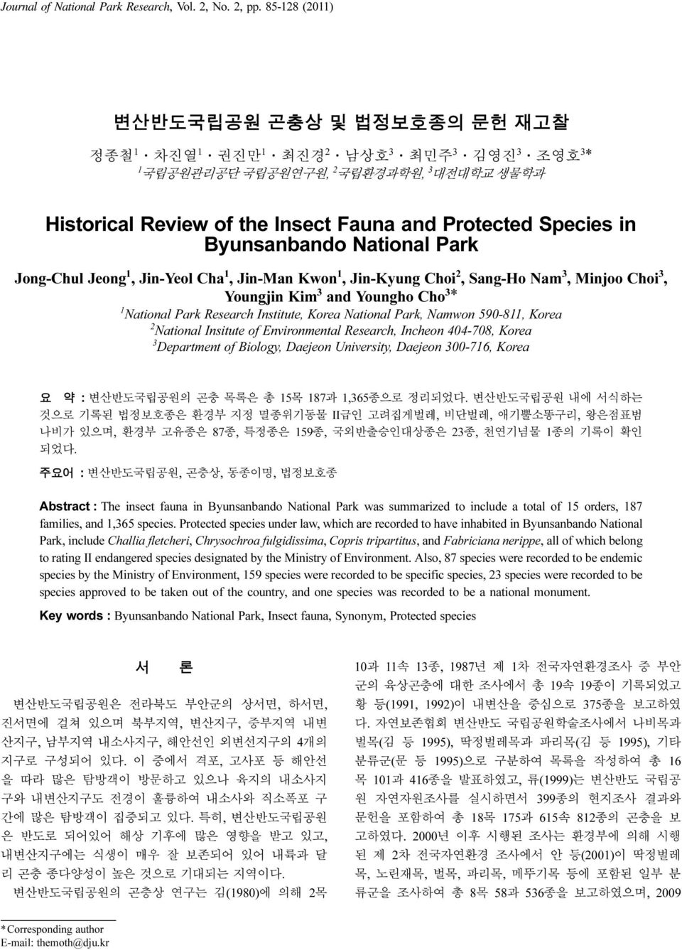 Byunsanbando National Park Jong-Chul Jeong 1, Jin-Yeol Cha 1, Jin-Man Kwon 1, Jin-Kyung Choi 2, Sang-Ho Nam 3, Minjoo Choi 3, Youngjin Kim 3 and Youngho Cho 3 * 1 National Park Research Institute,