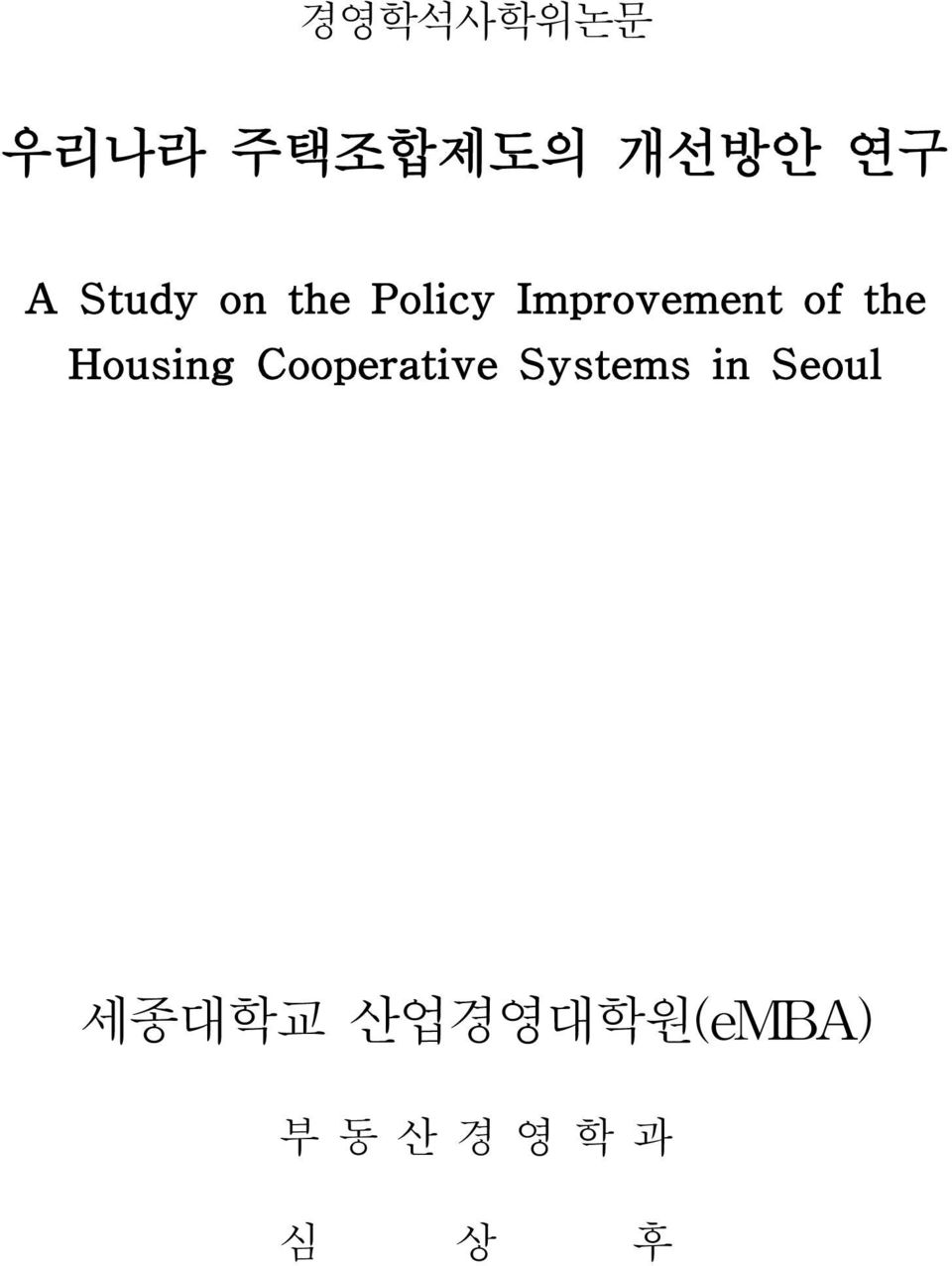 the Housing Cooperative Systems in