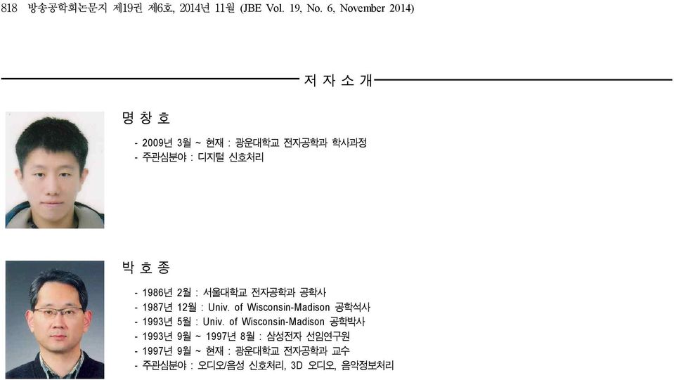 - 1986년 2월 : 서울대학교 전자공학과 공학사 - 1987년 12월 : Univ.