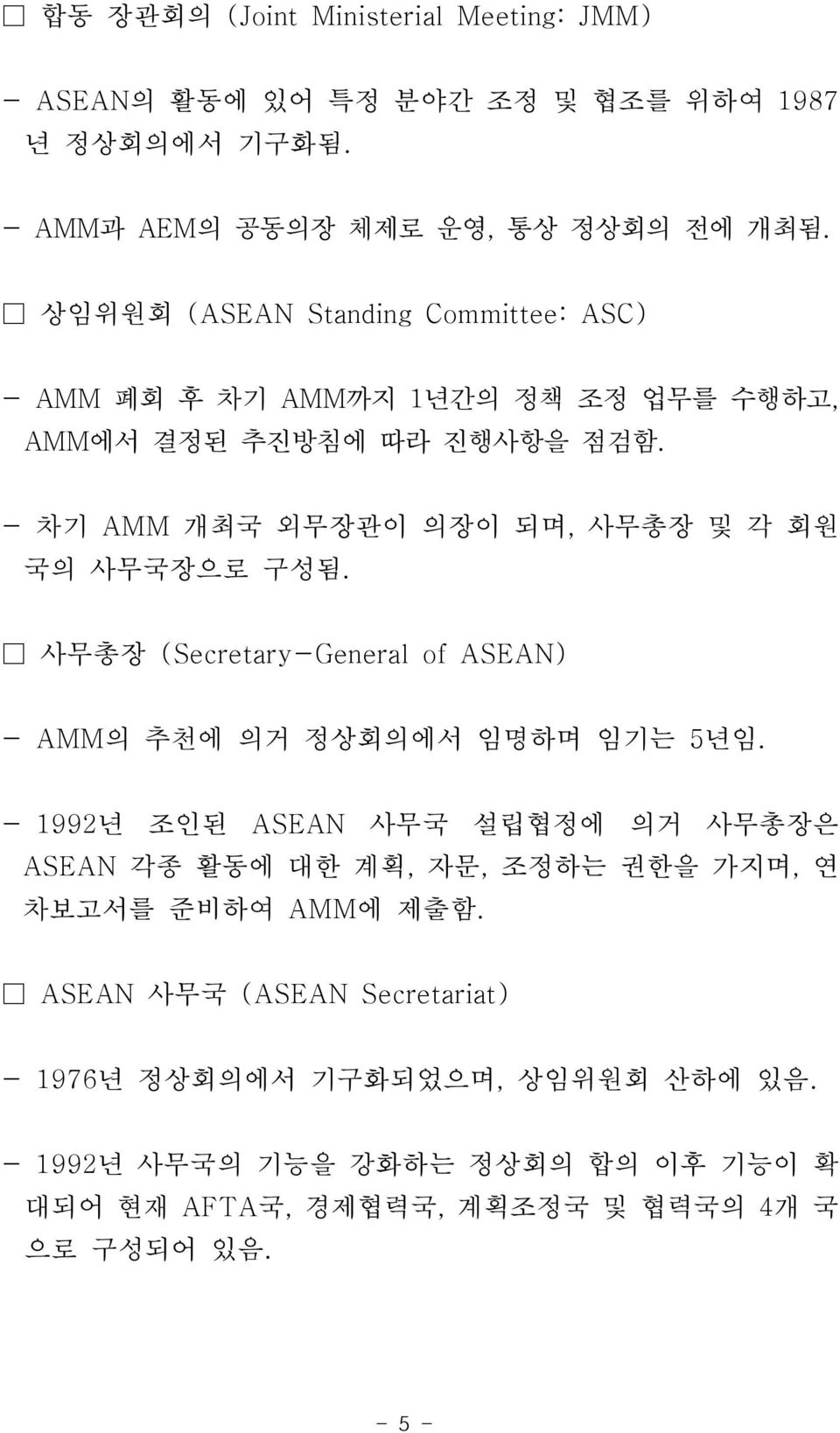(Secretary-General of ASEAN) - AMM 5.