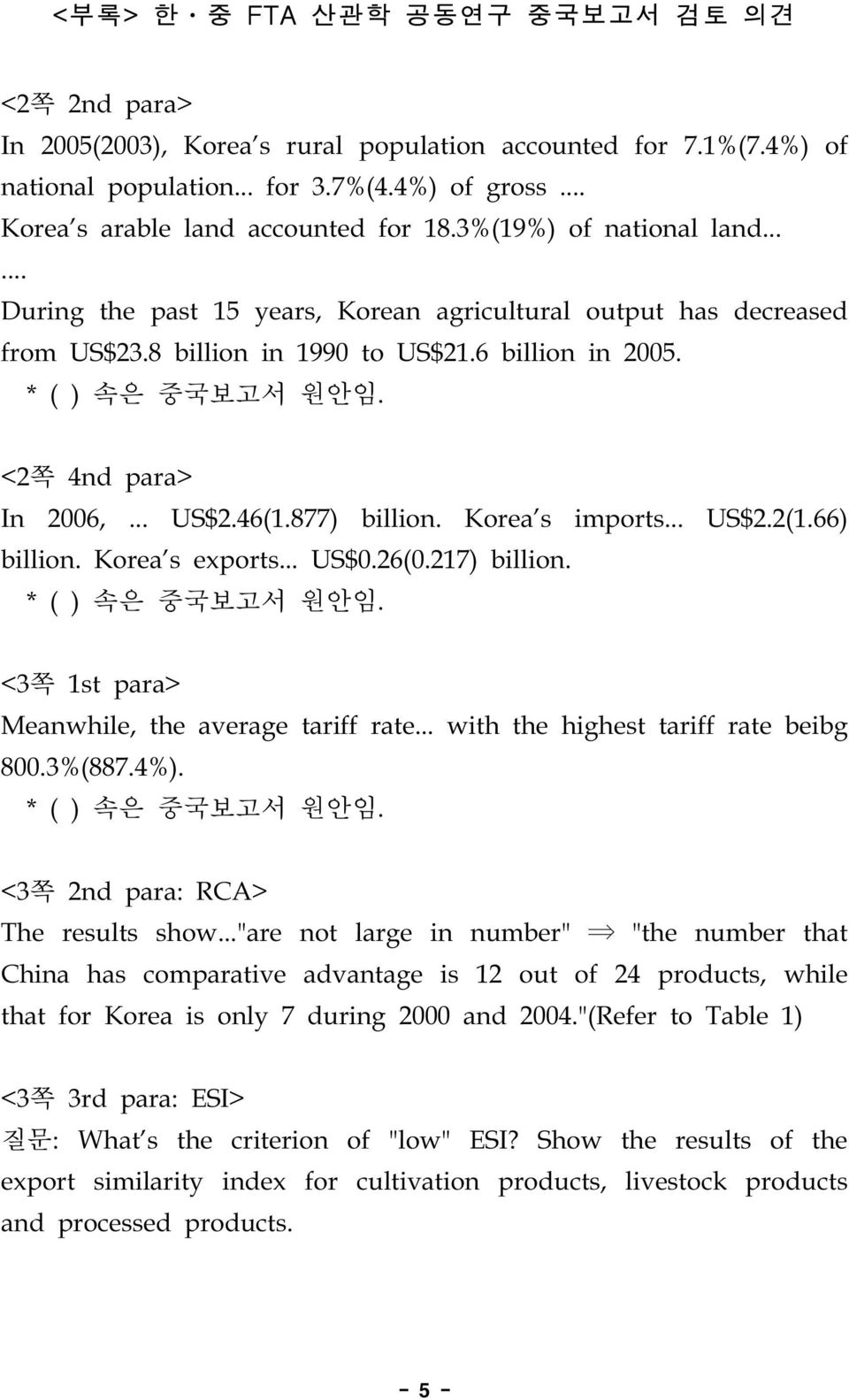 * ( ) 속은 중국보고서 원안임. <2쪽 4nd para> In 2006,... US$2.46(1.877) billion. Korea's imports... US$2.2(1.66) billion. Korea's exports... US$0.26(0.217) billion. * ( ) 속은 중국보고서 원안임.