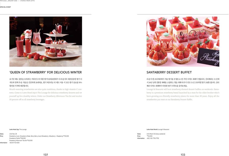 Come to Lotte Hotel Jeju s The Lounge for delicious strawberry desserts and set yourself up for a healthy winter.