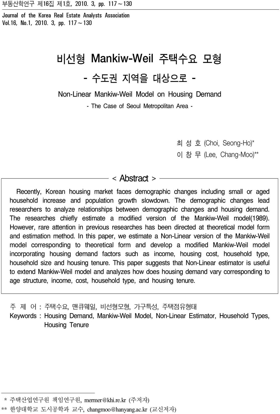 117~130 비선형 Mankiw-Weil 주택수요 모형 - 수도권 지역을 대상으로 - Non-Linear Mankiw-Weil Model on Housing Demand - The Case of Seoul Metropolitan Area - 1) < Abstract > 최 성 호 (Choi, Seong-Ho)* 이 창 무 (Lee,
