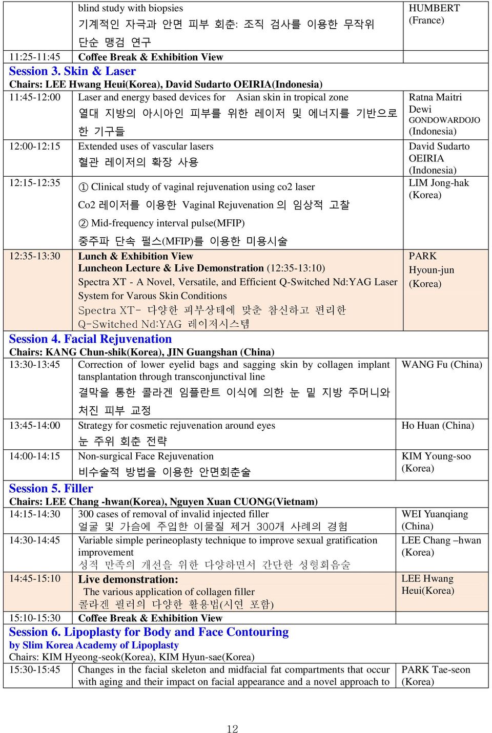 Extended uses of vascular lasers 혈관 레이저의 확장 사용 12:15-12:35 1 Clinical study of vaginal rejuvenation using co2 laser Co2 레이저를 이용한 Vaginal Rejuvenation 의 임상적 고찰 2 Mid-frequency interval pulse(mfip) 중주파