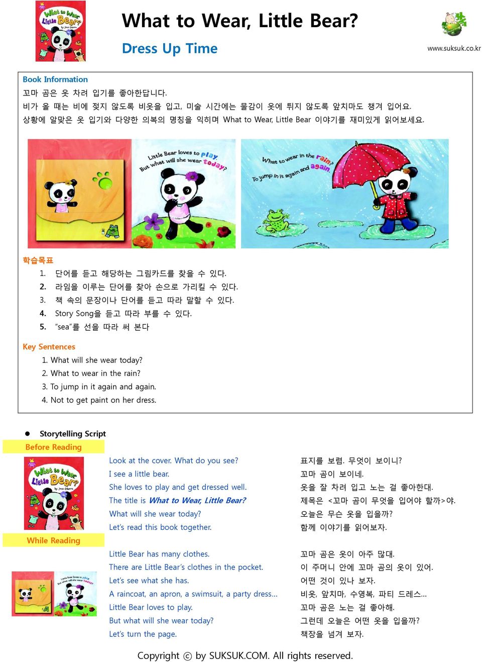 Story Song을 듣고 따라 부를 수 있다. 5. sea 를 선을 따라 써 본다 Key Sentences 1. What will she wear today? 2. What to wear in the rain? 3. To jump in it again and again. 4. Not to get paint on her dress.