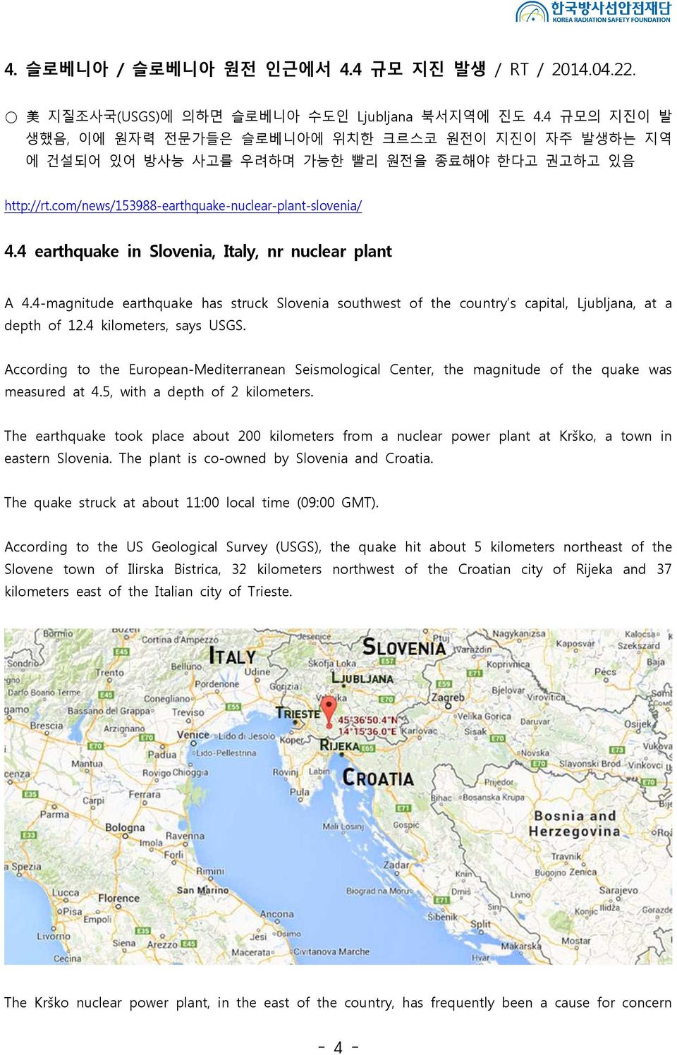 4 earthquake in Slovenia, Italy, nr nuclear plant A 4.4-magnitude earthquake has struck Slovenia southwest of the country s capital, Ljubljana, at a depth of 12.4 kilometers, says USGS.