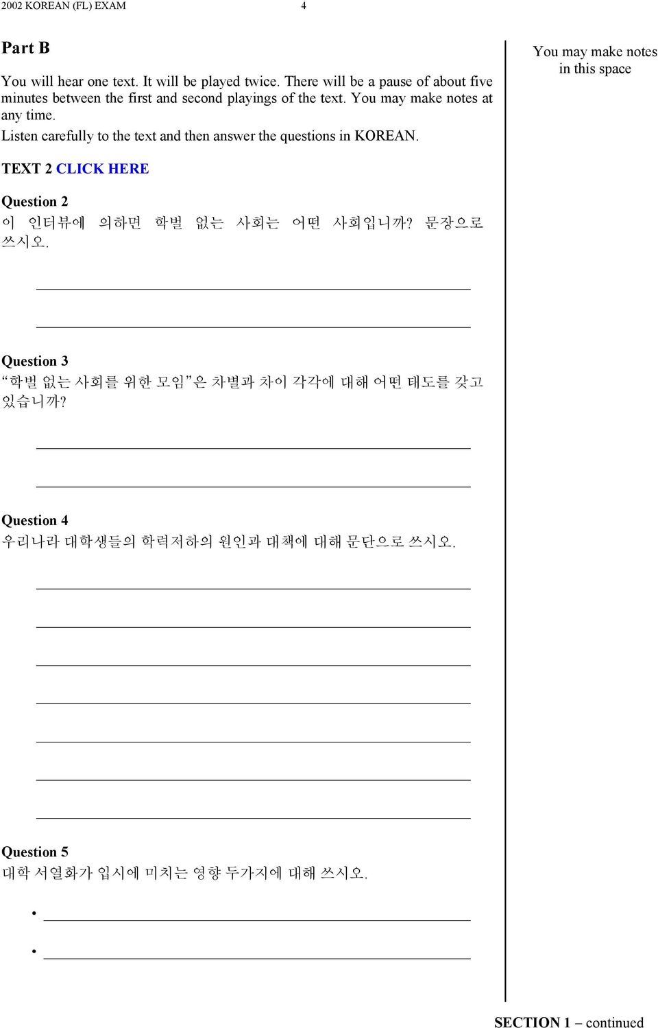Listen carefully to the text and then answer the questions in KOREAN.