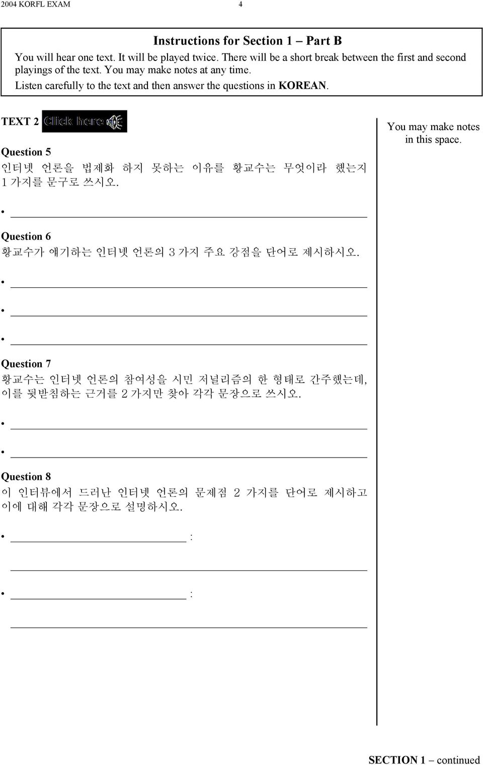 Listen carefully to the text and then answer the questions in KOREAN. TEXT 2 Question 5 인터넷 언론을 법제화 하지 못하는 이유를 황교수는 무엇이라 했는지 1 가지를 문구로 쓰시오.