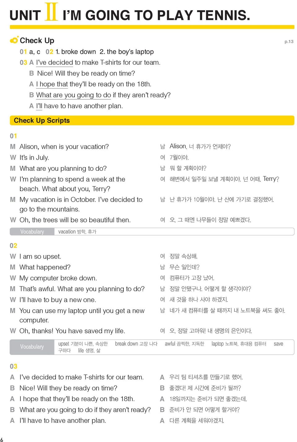 M What are you planning to do? W I m planning to spend a week at the beach. What about you, Terry? M My vacation is in October. I ve decided to go to the mountains.