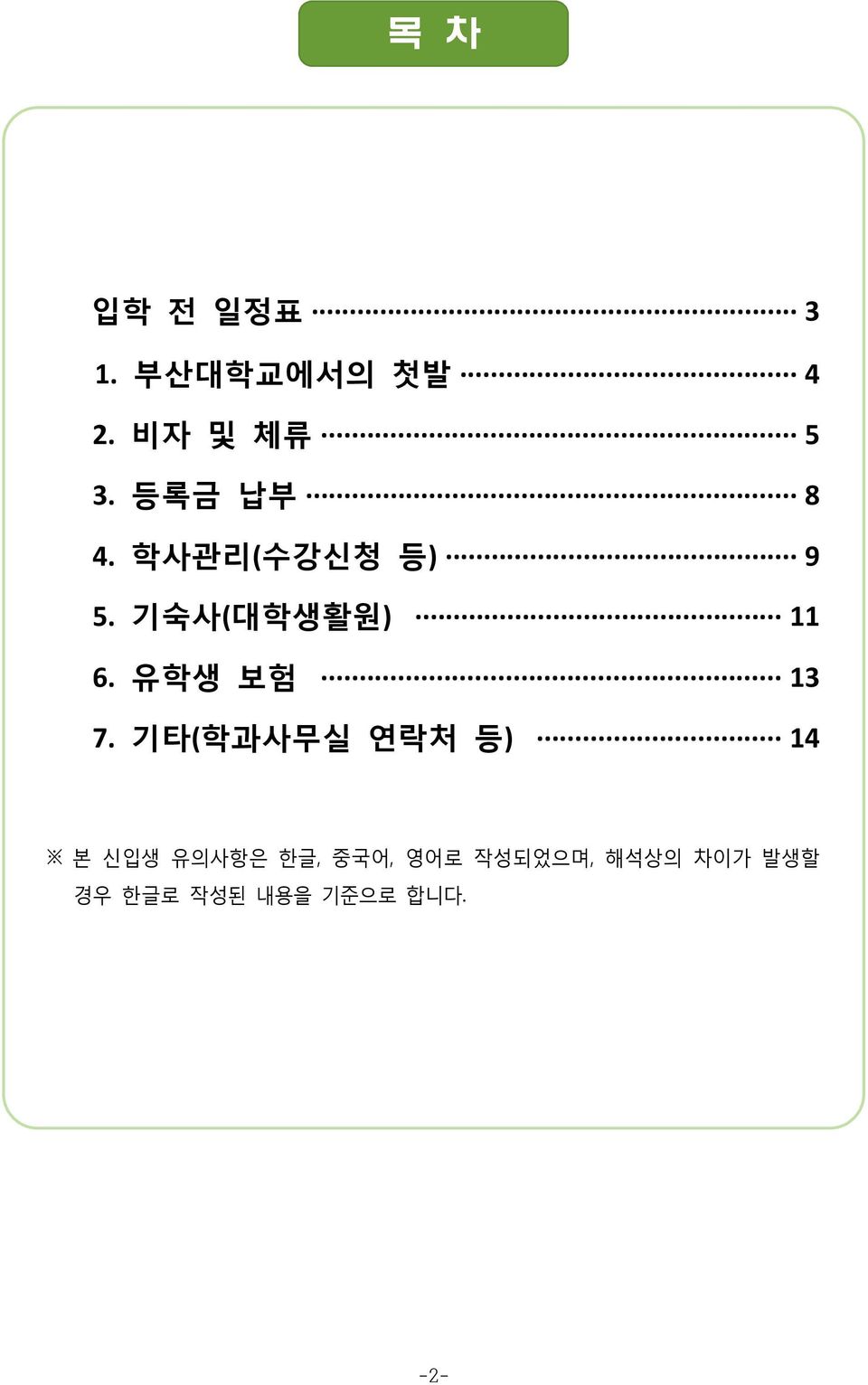 유학생 보험 13 7.