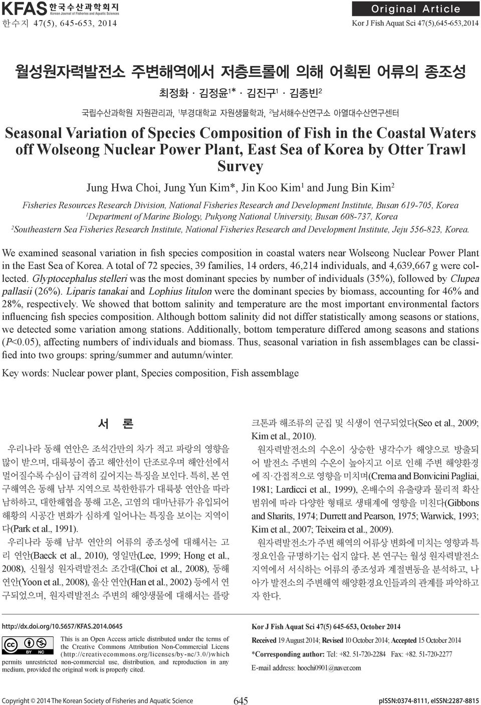 Bin Kim 2 Fisheries Resources Research Division, National Fisheries Research and Development Institute, Busan 619-705, Korea 1 Department of Marine Biology, Pukyong National University, Busan