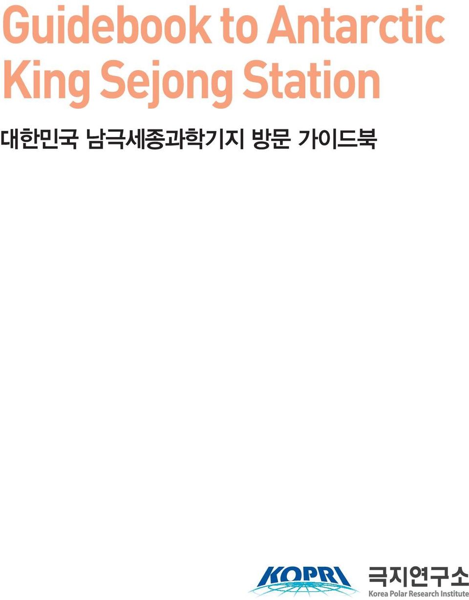 Sejong Station