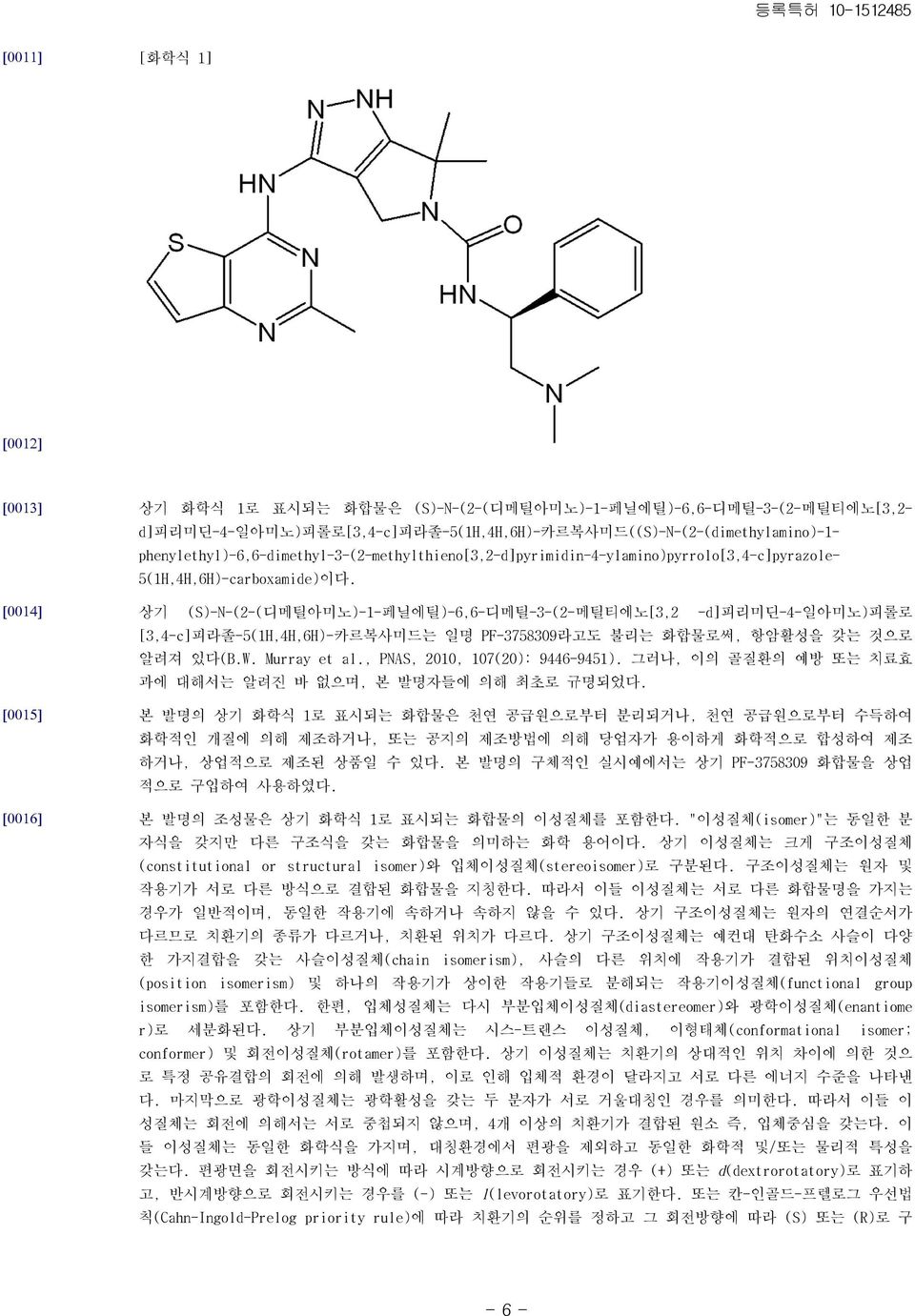 상기 (S)-N-(2-(디메틸아미노)-1-페닐에틸)-6,6-디메틸-3-(2-메틸티에노[3,2 -d]피리미딘-4-일아미노)피롤로 [3,4-c]피라졸-5(1H,4H,6H)-카르복사미드는 일명 PF-3758309라고도 불리는 화합물로써, 항암활성을 갖는 것으로 알려져 있다(B.W. Murray et al.