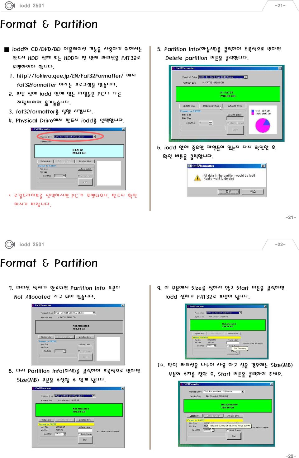 iodd 안에 중요한 파일들이 있는지 다시 확인한 후, 확인 버튼을 클릭합니다. * 로컬드라이브를 선택하시면 PC가 포맷되오니, 반드시 확인 하시기 바랍니다. iodd 2501-21- -21- Format & Partition 7. 파티션 삭제가 완료되면 Partition Info 부분이 Not Allocated 라고 되어 있습니다. 9.