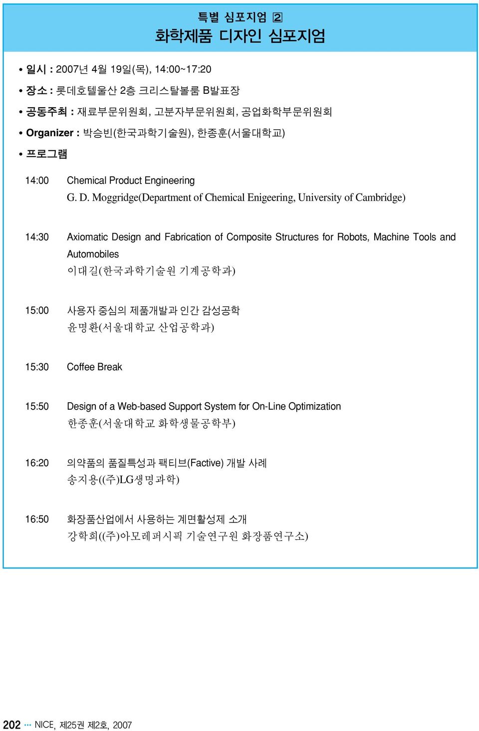 Fabrication of Composite Structures for Robots, Machine Tools and Automobiles ( ) 15:00 ( ) 15:30 Coffee