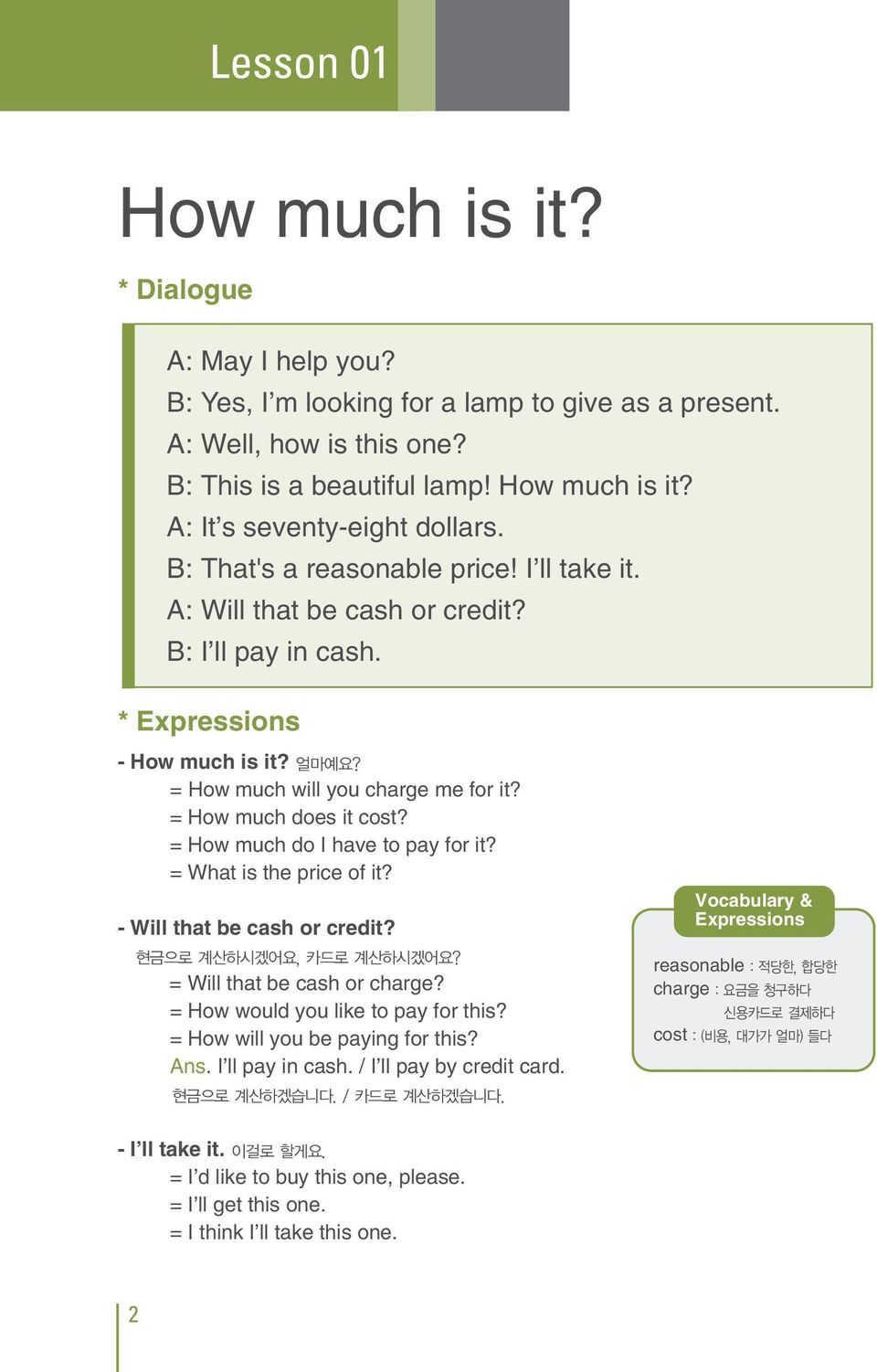 = How much do I have to pay for it? = What is the price of it? - Will that be cash or credit? = Will that be cash or charge? = How would you like to pay for this? = How will you be paying for this?